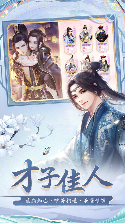 花之舞游戏正版下载v1.4.3 安卓官方版