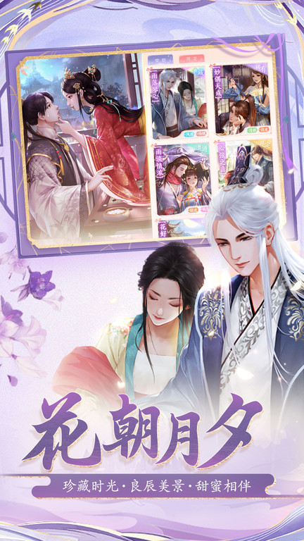 花之舞游戏正版下载v1.4.3 安卓官方版