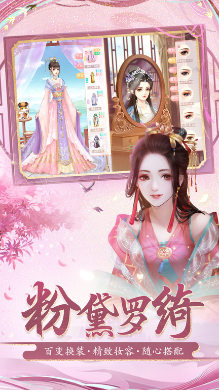 花之舞游戏正版下载v1.4.3 安卓官方版