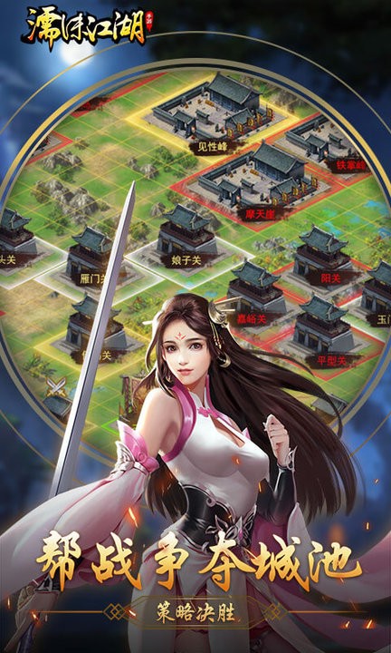 濡沫江湖最新版本下载v1.3.2 安卓版