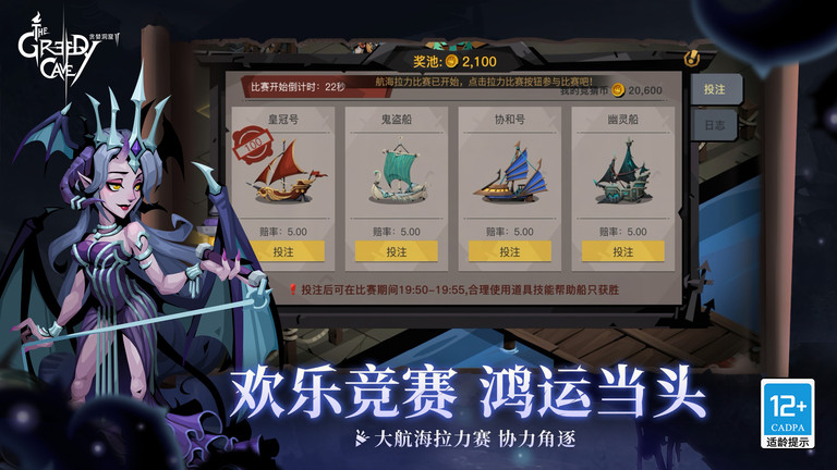 贪婪洞窟2最新版本下载v4.8.6 安卓正版