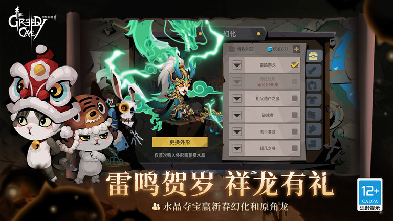 贪婪洞窟2最新版本下载v4.8.6 安卓正版