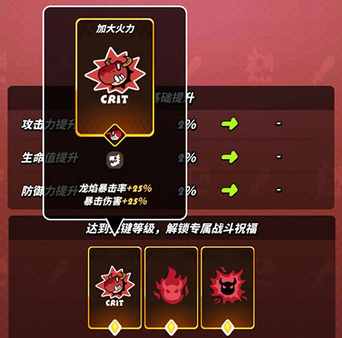 飞吧龙骑士手机版游戏攻略 飞吧龙骑士手机版游戏攻略