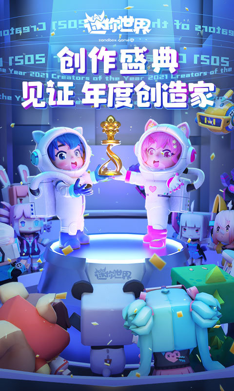 7k7k迷你世界手机版下载v1.33.10 安卓手机版
