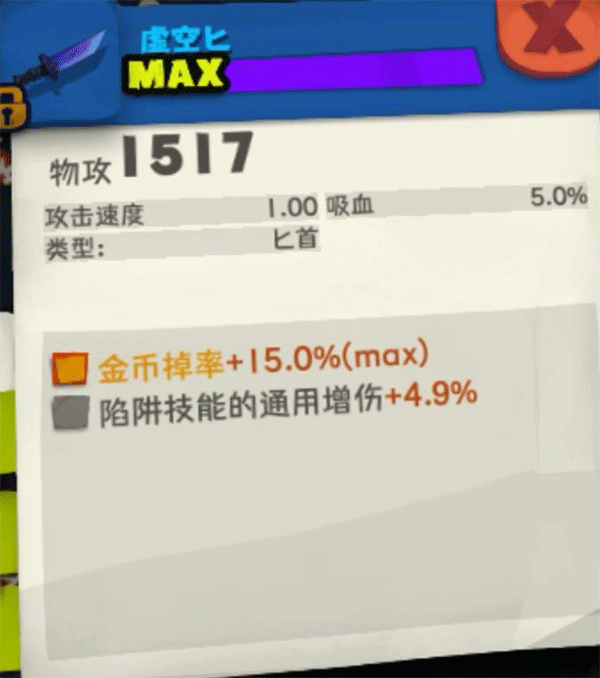 独奏骑士攻略 独奏骑士手游攻略