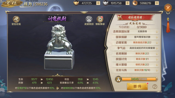 鸿图归来怎么提升战力 鸿图归来战力提升攻略