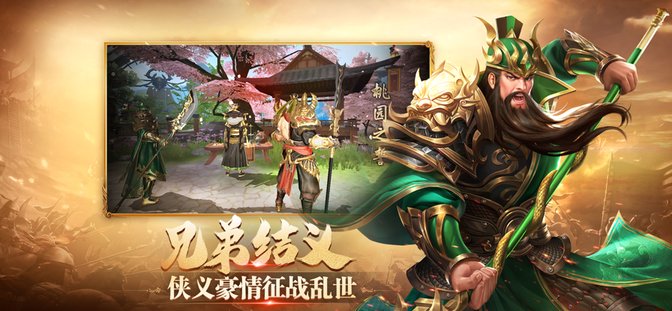 鸿图归来手游官方版下载v4.1.0 安卓最新版本