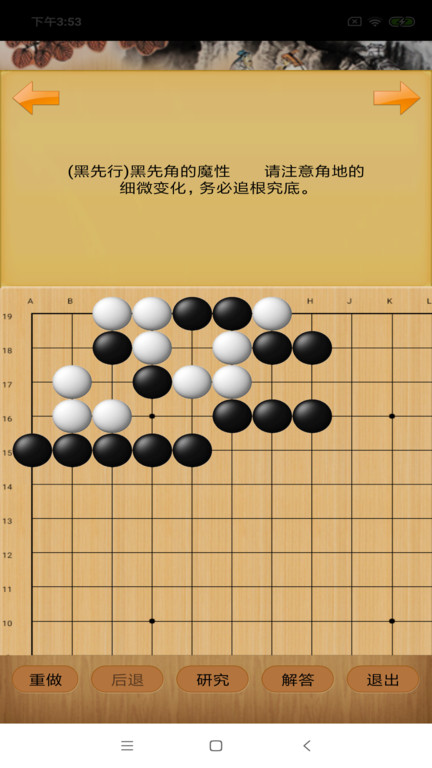 忘忧围棋手游官方版下载v11.4 安卓最新版