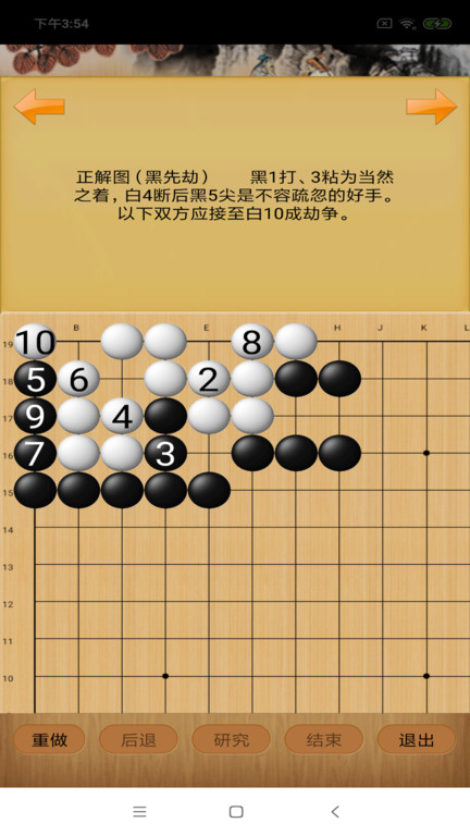 忘忧围棋手游官方版下载v11.4 安卓最新版