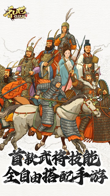 乱世终结战最新版下载v1.0.27 安卓版