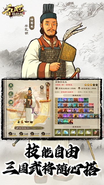 乱世终结战最新版下载v1.0.27 安卓版