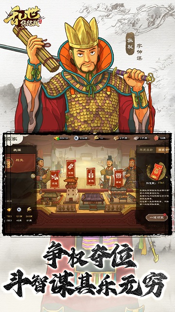 乱世终结战最新版下载v1.0.27 安卓版