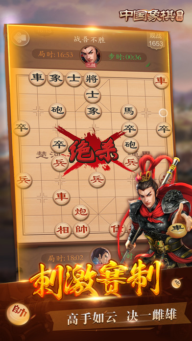 博雅中国象棋官方手机版下载v4.2.1 安卓最新版本