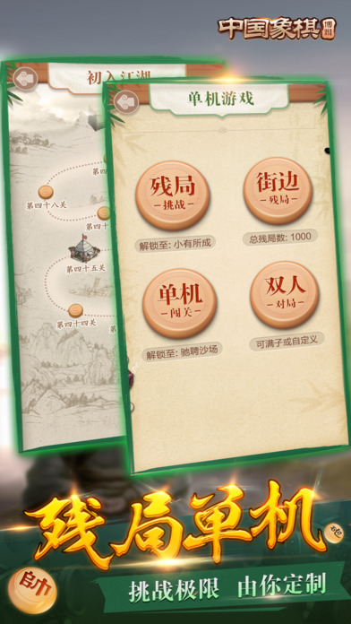 博雅中国象棋官方手机版下载v4.2.1 安卓最新版本