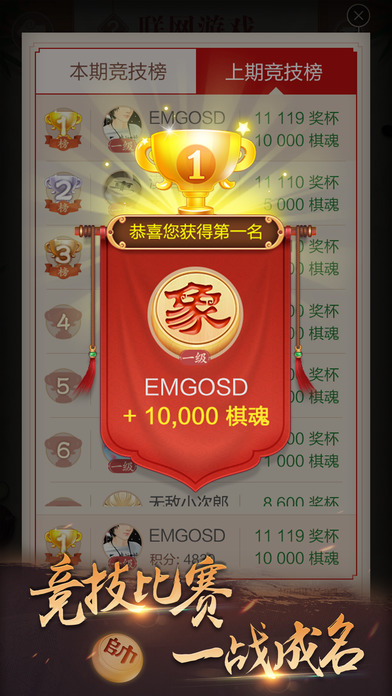 博雅中国象棋官方手机版下载v4.2.1 安卓最新版本