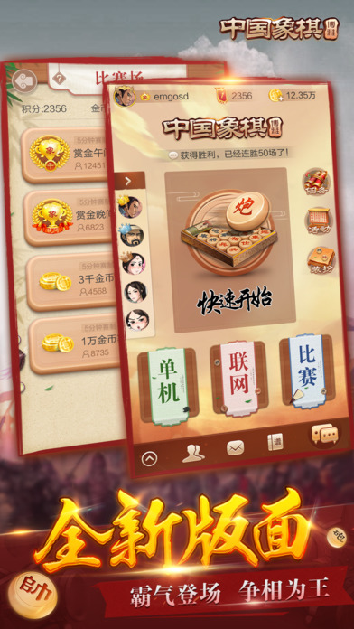 博雅中国象棋官方手机版下载v4.2.1 安卓最新版本