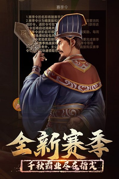 正统三国手游 正统三国手游下载