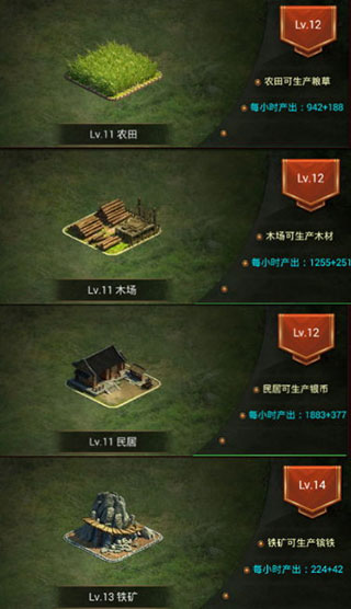 正统三国建筑攻略 正统三国建筑教程