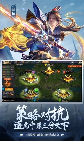 攻城天下测试版下载v2.93 安卓单机版