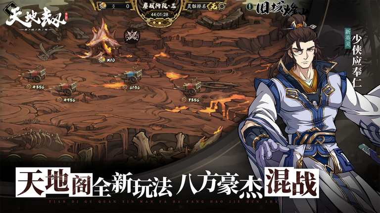 天地劫幽城再临手游下载v1.39.0 安卓版