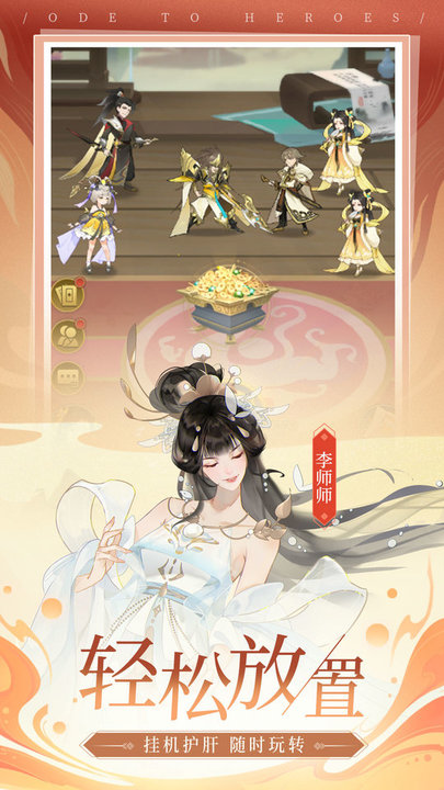 千秋辞官方版下载v1.15.0 安卓版