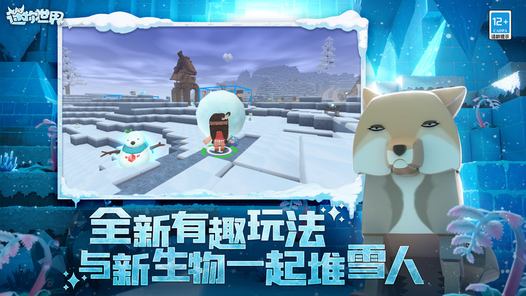 迷你世界沙漠版本正版下载v1.33.10 安卓手机版