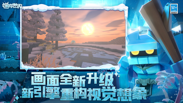 迷你世界沙漠版本正版下载v1.33.10 安卓手机版