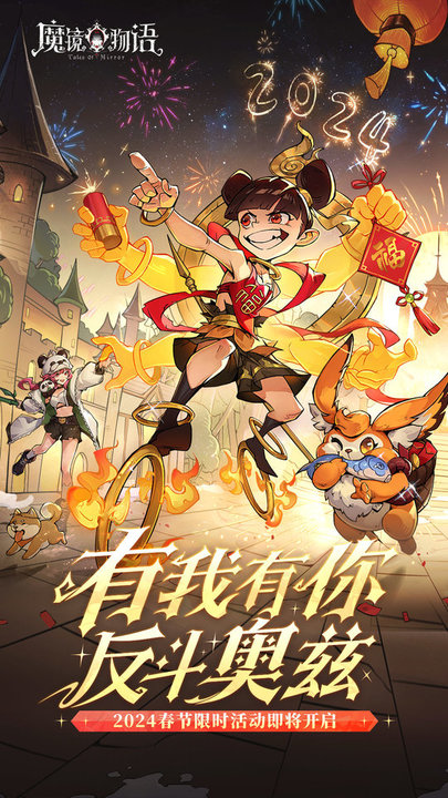 魔镜物语官方版本 魔镜物语正式版下载