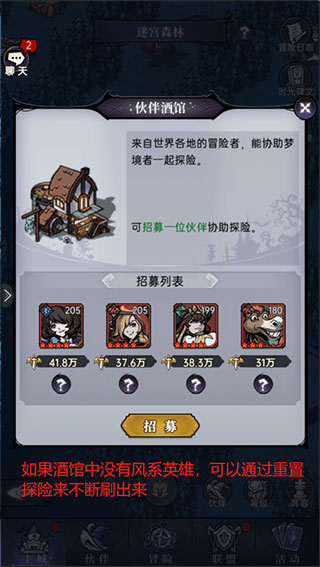 魔镜物语迷宫森林怎么过 魔镜物语迷宫森林攻略