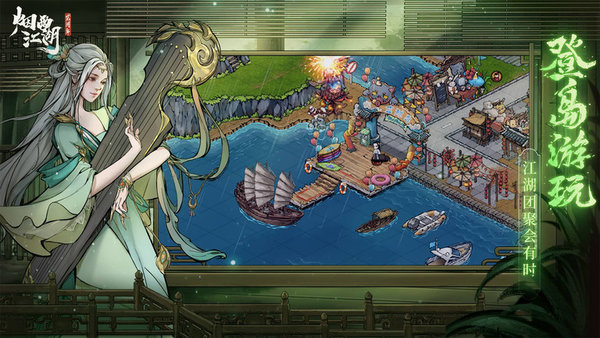 烟雨江湖河豚渠道服下载v1.124.51064 安卓版