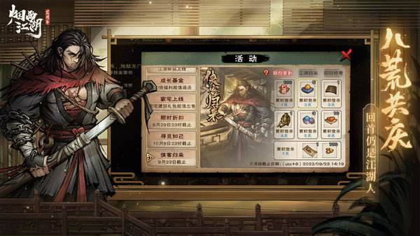 烟雨江湖河豚渠道服下载v1.124.51064 安卓版