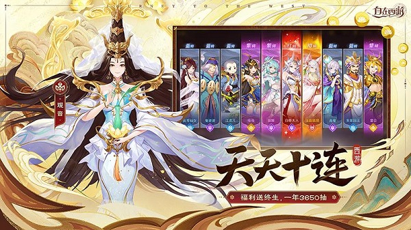 自在西游游戏下载v2.0.35 安卓版