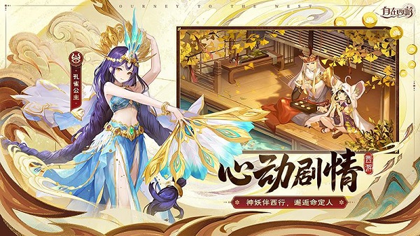 自在西游游戏下载v2.0.35 安卓版