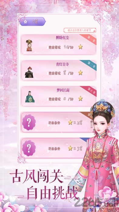 花亦山心之月手游下载v1.7.1 安卓官方版
