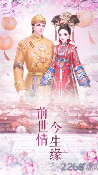 花亦山心之月手游下载v1.7.1 安卓官方版
