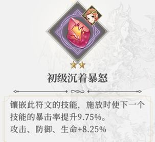 终焉誓约符文系统推荐 终焉誓约符文系统攻略