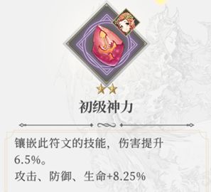 终焉誓约符文系统推荐 终焉誓约符文系统攻略