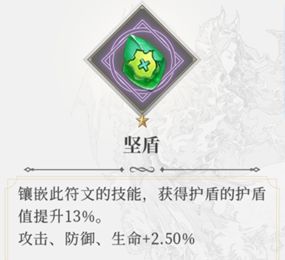 终焉誓约符文系统推荐 终焉誓约符文系统攻略