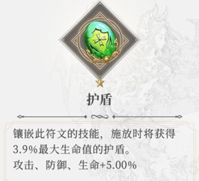终焉誓约符文系统推荐 终焉誓约符文系统攻略