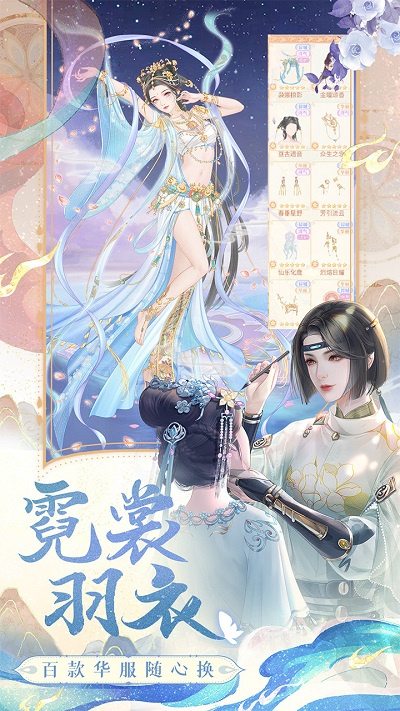 花满唐游戏下载v1.0.15.10 安卓版