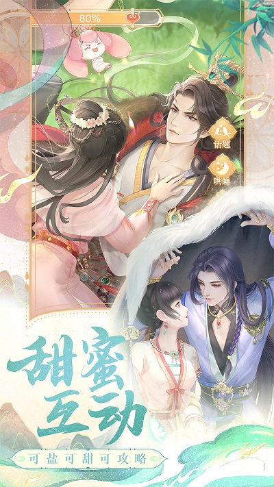 花满唐游戏下载v1.0.15.10 安卓版