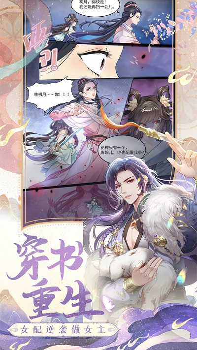 花满唐游戏下载v1.0.15.10 安卓版