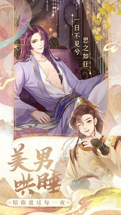 花满唐游戏下载v1.0.15.10 安卓版