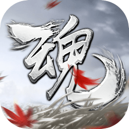 魂之追梦手游官方版下载v6.0.1 安卓版