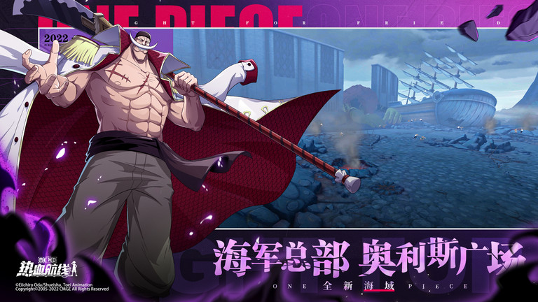 航海王热血航线b服下载v1.18.1 安卓渠道服客户端