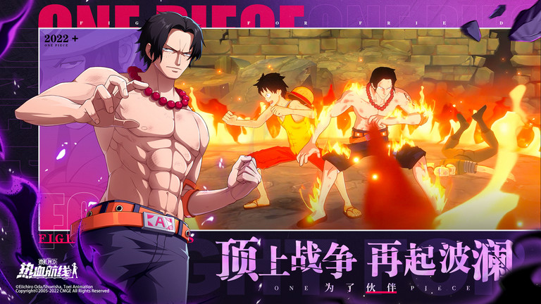 航海王热血航线b服下载v1.18.1 安卓渠道服客户端