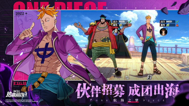 航海王热血航线b服下载v1.18.1 安卓渠道服客户端