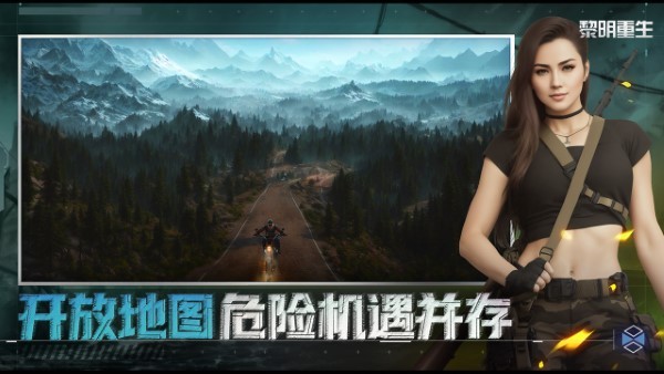 黎明重生手游下载v1.1.0 安卓版