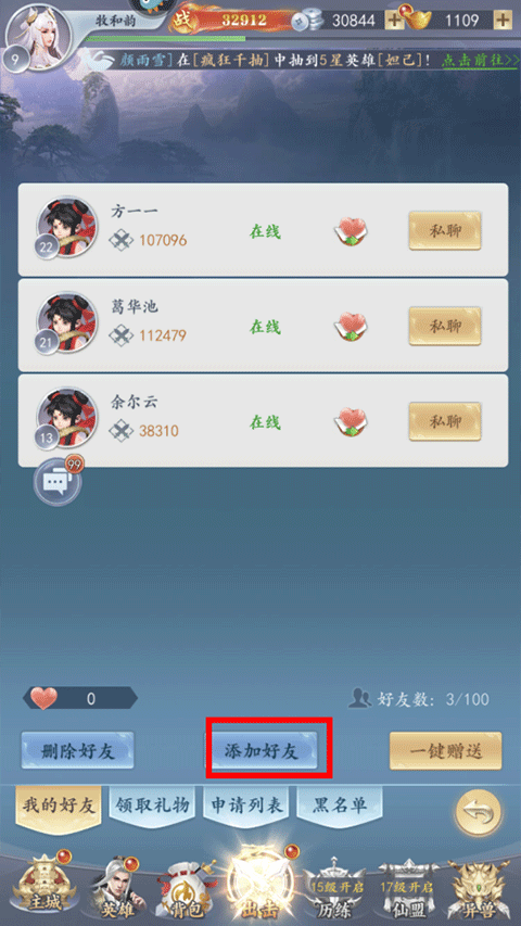 太吾纪元怎么添加好友 太吾纪元添加好友教程
