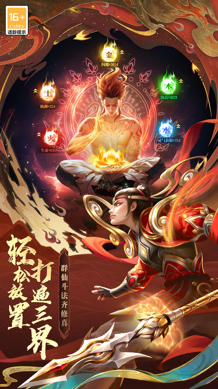 太吾纪元官方版手游下载v1.0.85 安卓版